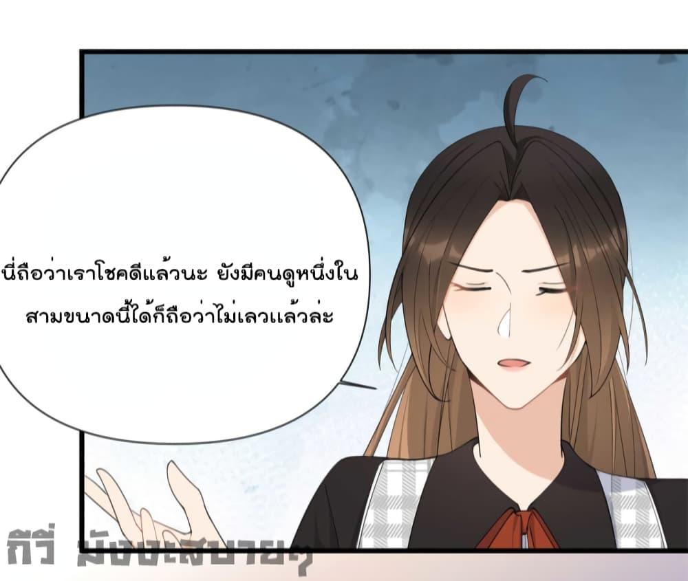 อ่านการ์ตูน Remember Me 150 ภาพที่ 6