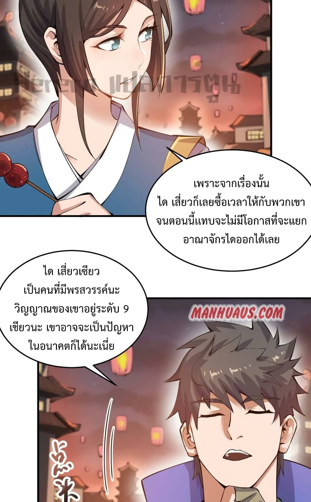 อ่านการ์ตูน Super Warrior in Another World 201 ภาพที่ 37