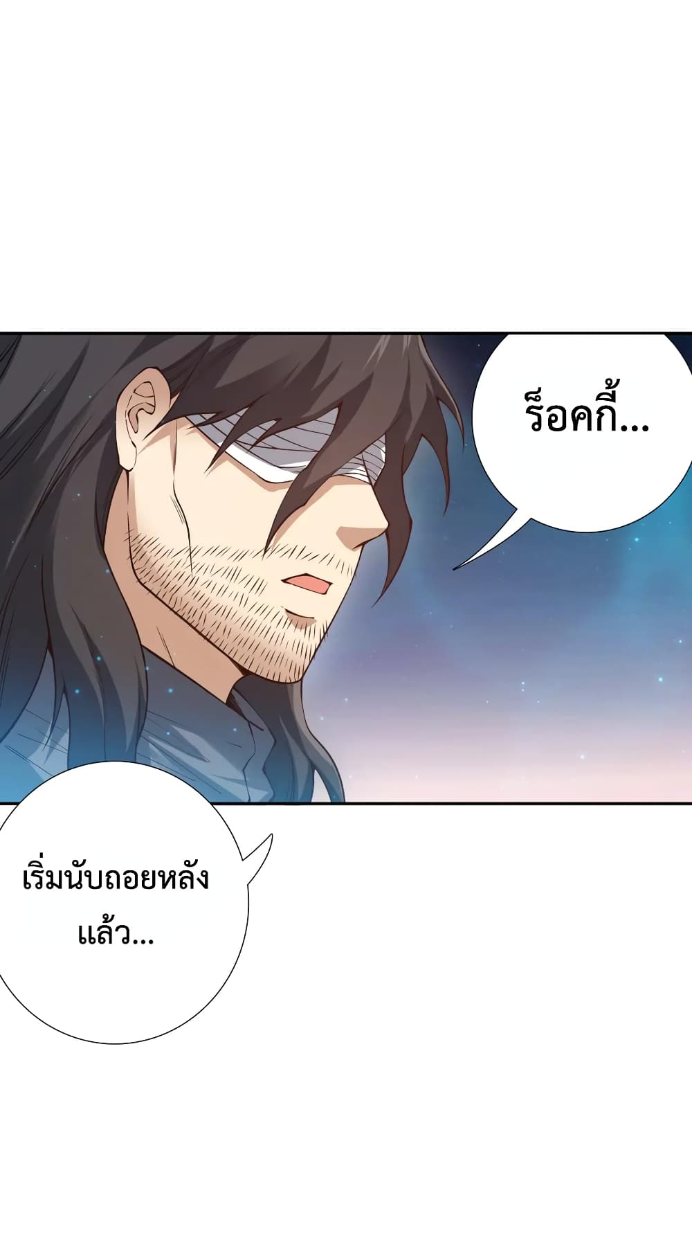 อ่านการ์ตูน ULTIMATE SOLDIER 120 ภาพที่ 65