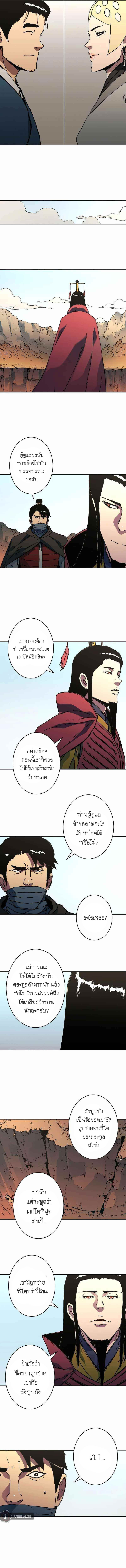 อ่านการ์ตูน Peerless Dad 210 ภาพที่ 6