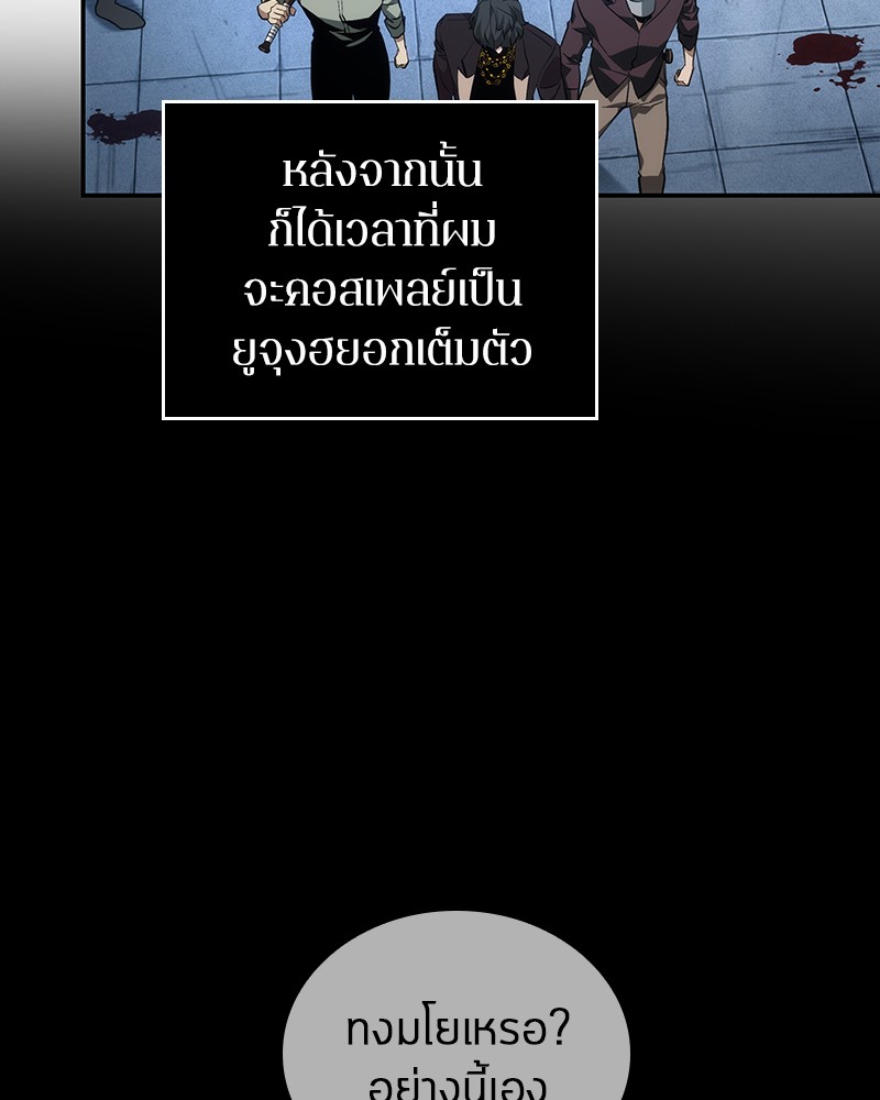 อ่านการ์ตูน Omniscient Reader 47 ภาพที่ 138