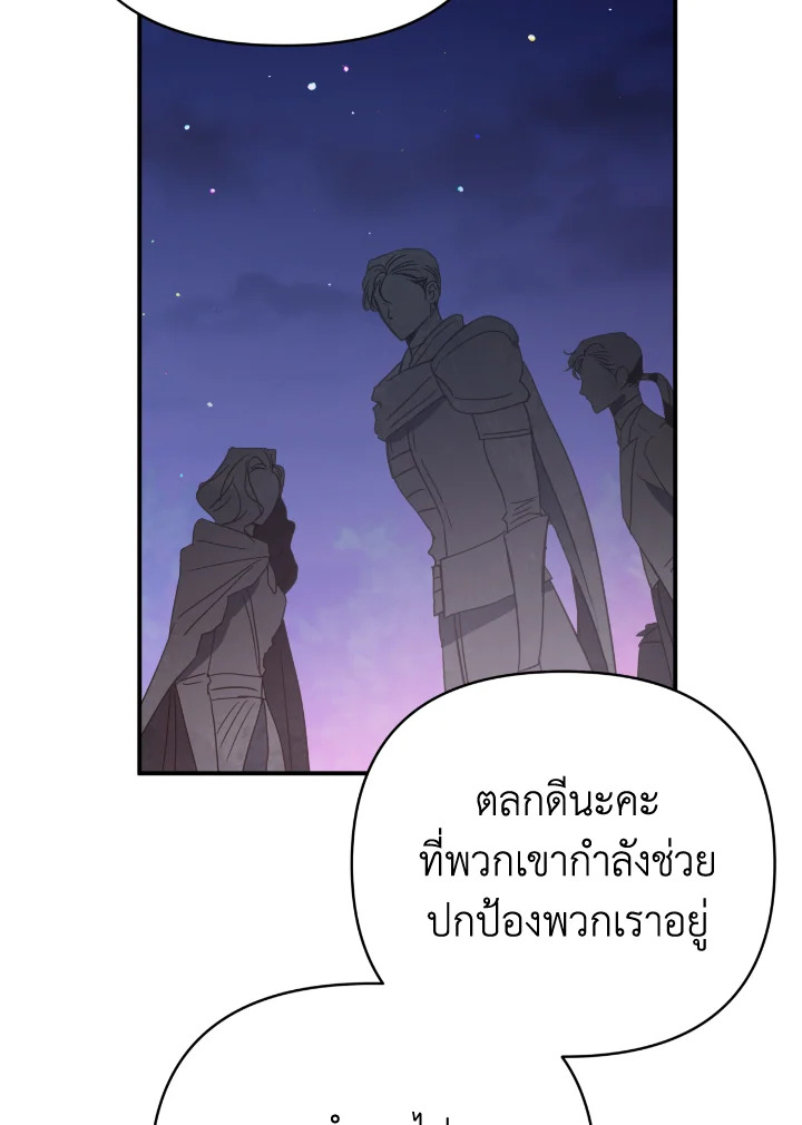 อ่านการ์ตูน Terrarium Adventure 23 ภาพที่ 116