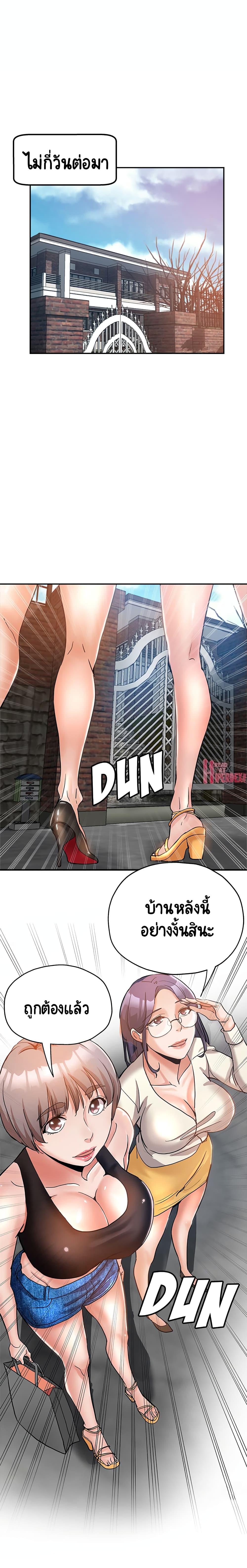 อ่านการ์ตูน Newfound Partners 1 ภาพที่ 16