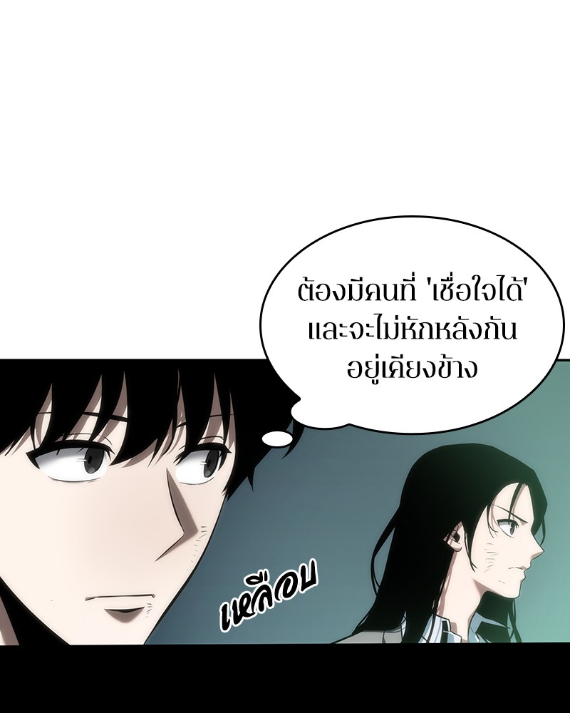 อ่านการ์ตูน Omniscient Reader 44 ภาพที่ 115