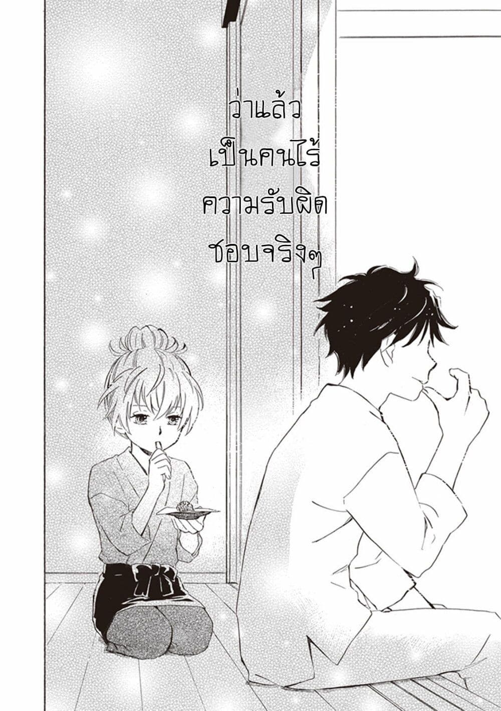 อ่านการ์ตูน Deaimon 2 ภาพที่ 30