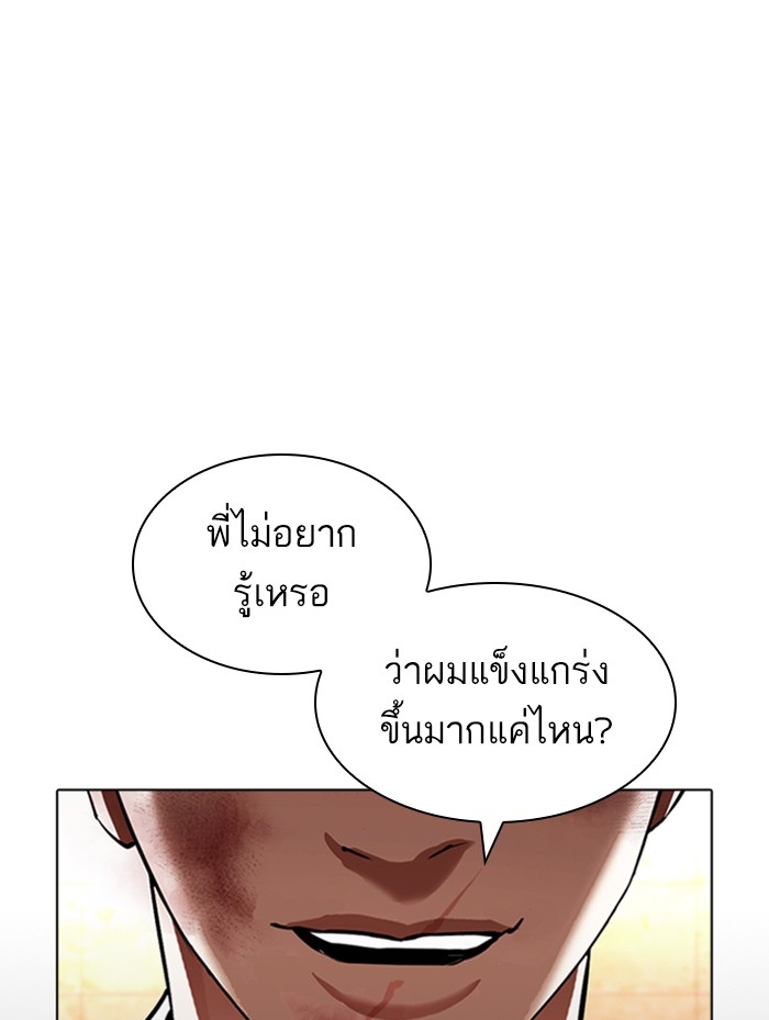 อ่านการ์ตูน Lookism 387 ภาพที่ 168