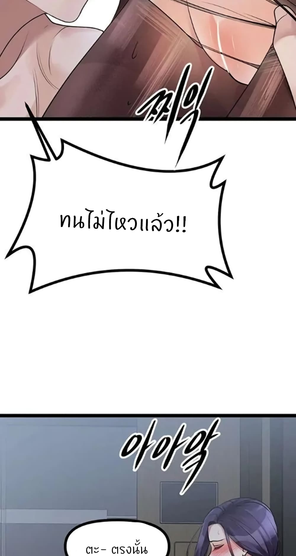 อ่านการ์ตูน Cucumber Market 22 ภาพที่ 49