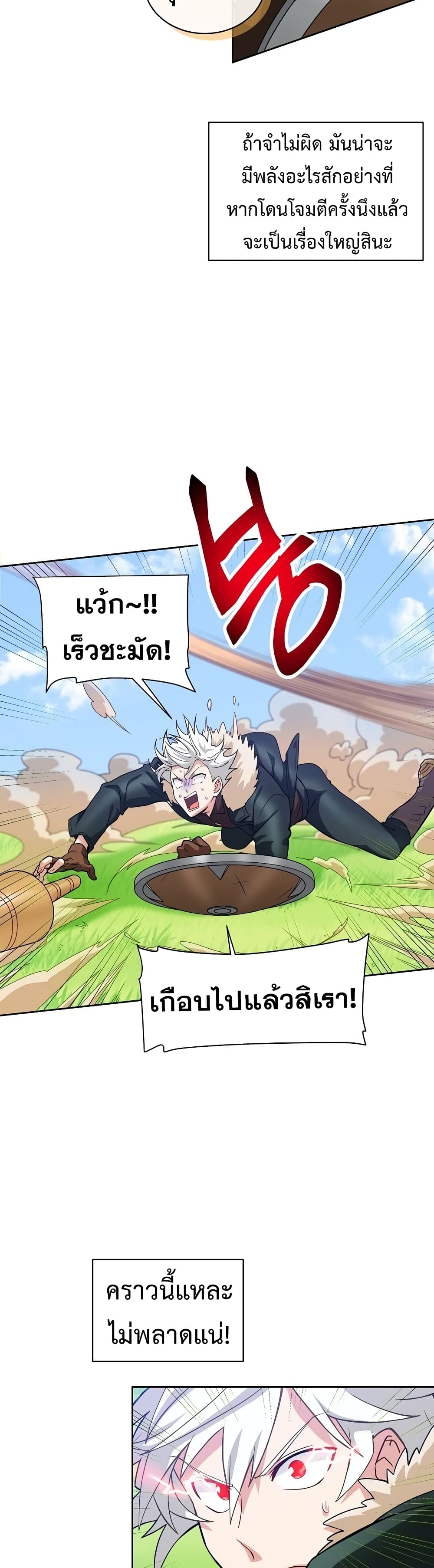 อ่านการ์ตูน Eat and Go! 19 ภาพที่ 18