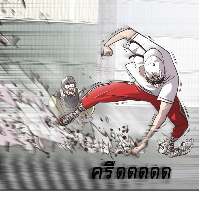 อ่านการ์ตูน Superhuman Era 1 ภาพที่ 192