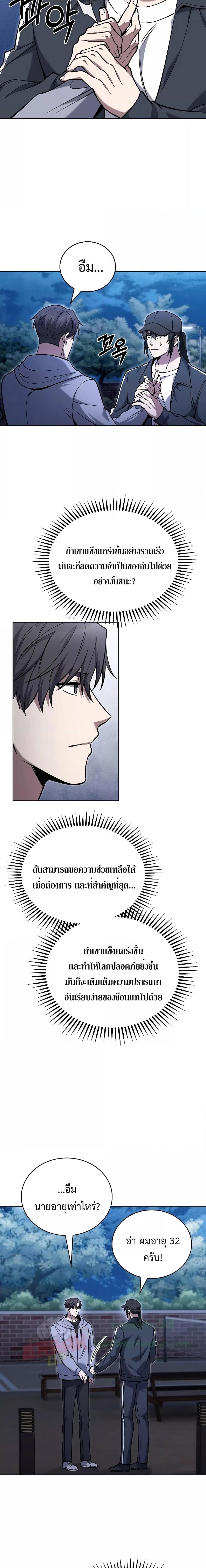 อ่านการ์ตูน The Delivery Man From Murim 25 ภาพที่ 9