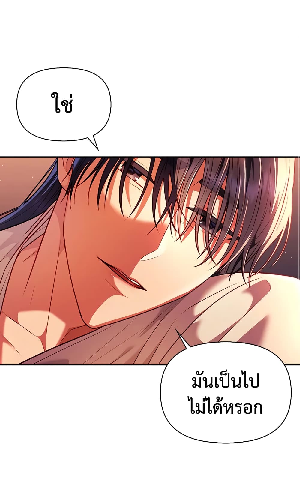 อ่านการ์ตูน Moonrise by the Cliff 22 ภาพที่ 29