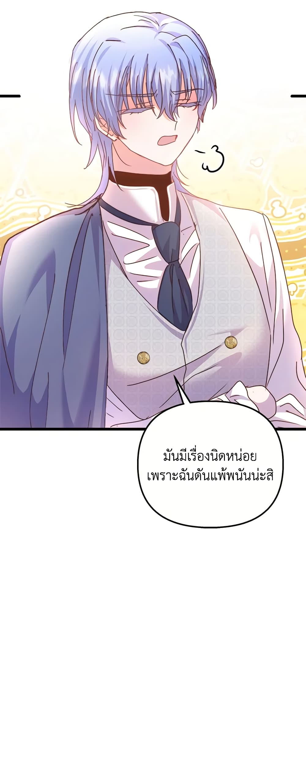 อ่านการ์ตูน I Didn’t Save You To Get Proposed To 60 ภาพที่ 10