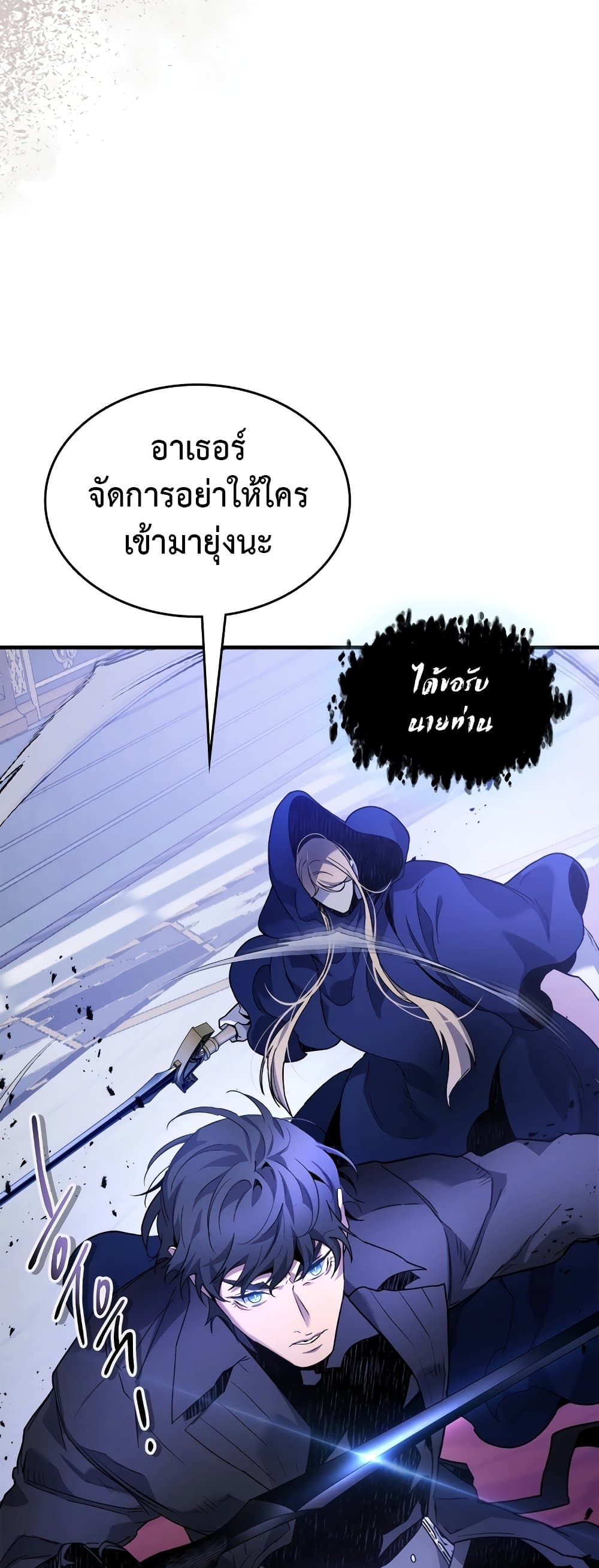 อ่านการ์ตูน Leveling With The Gods 106 ภาพที่ 40