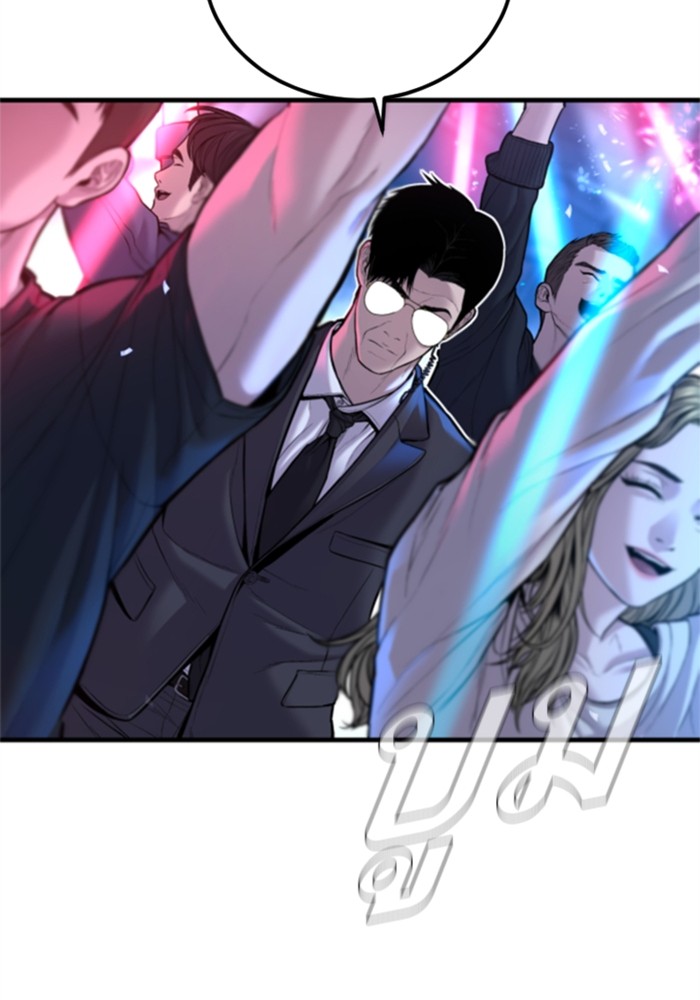 อ่านการ์ตูน Manager Kim 113 ภาพที่ 57