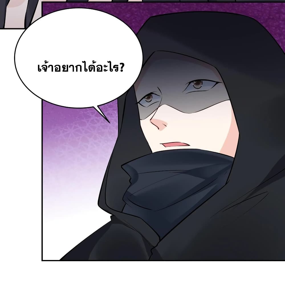 อ่านการ์ตูน This Villain Has a Little Conscience, But Not Much! 119 ภาพที่ 5