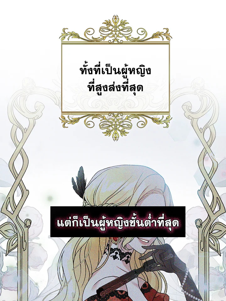 อ่านการ์ตูน The Mistress Runs Away 3 ภาพที่ 21