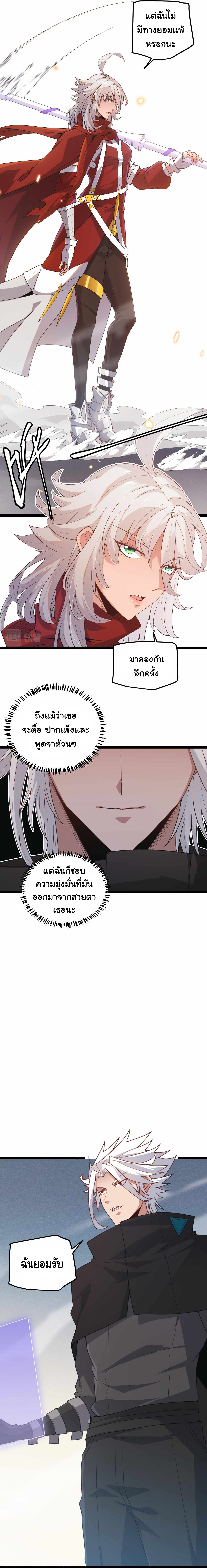 อ่านการ์ตูน The Game That I Came From 43 ภาพที่ 6