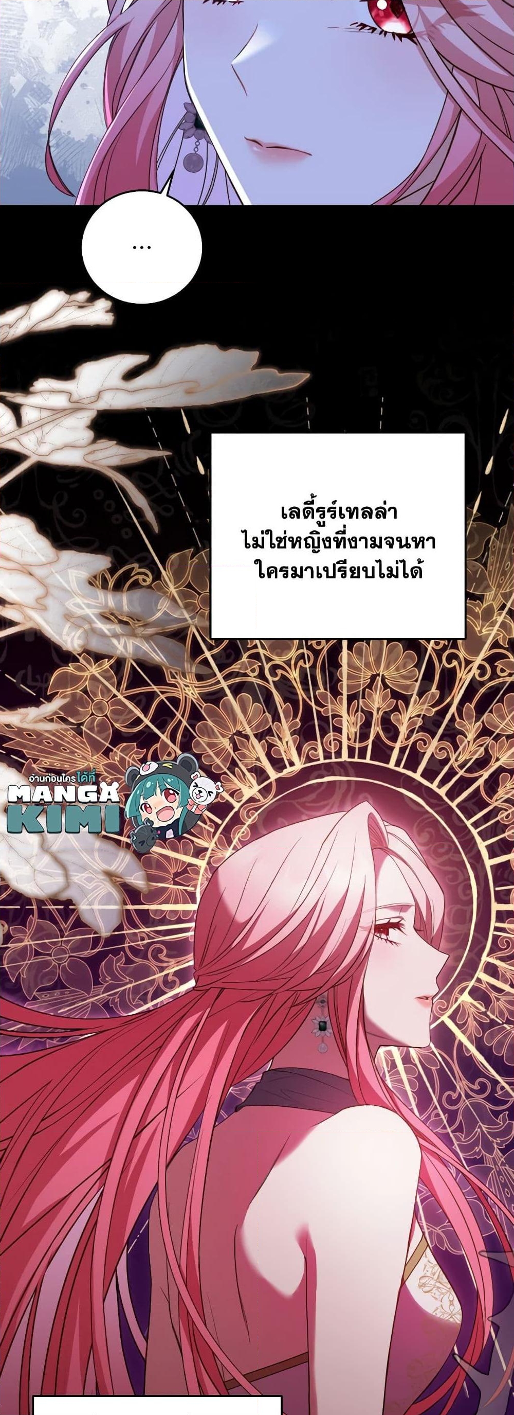 อ่านการ์ตูน The Price Of Breaking Up 19 ภาพที่ 12