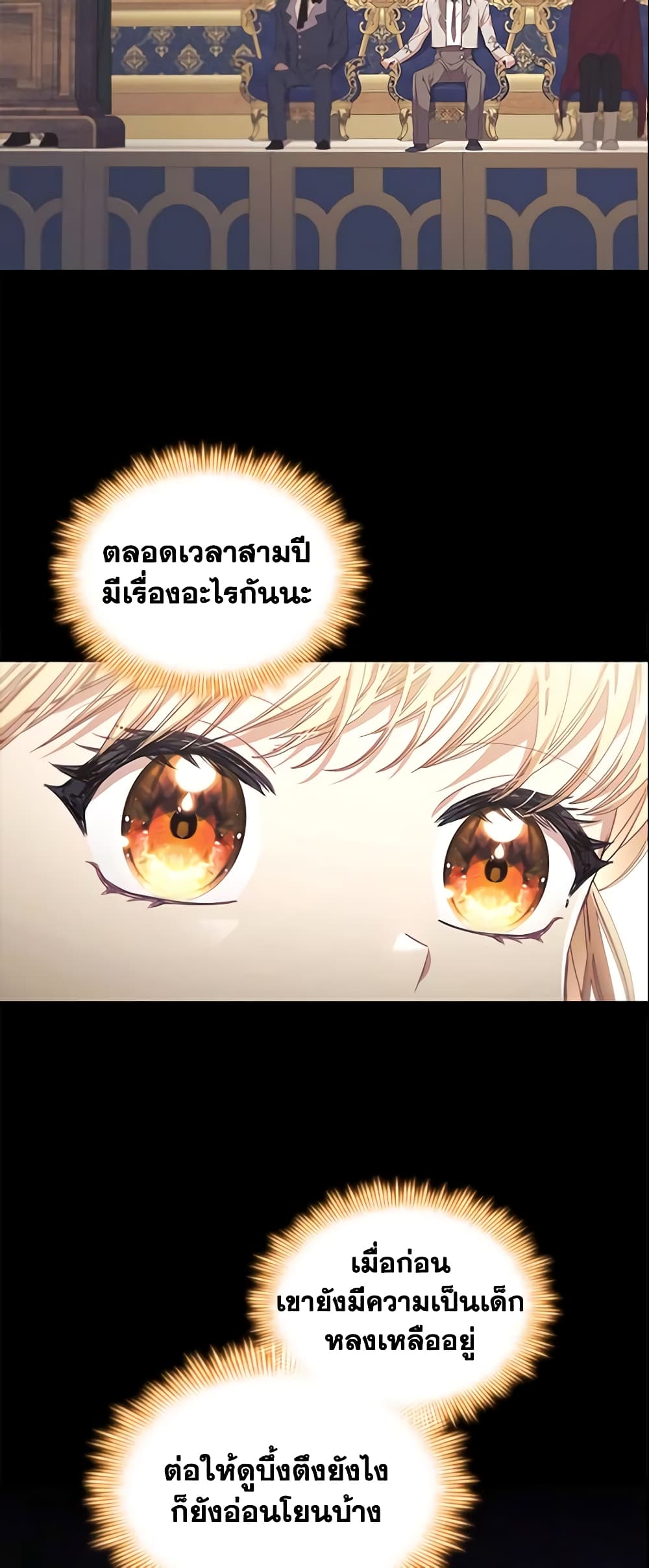 อ่านการ์ตูน The Beloved Little Princess 137 ภาพที่ 27