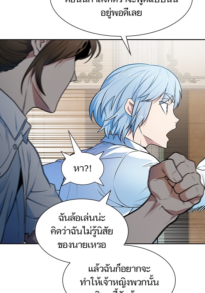 อ่านการ์ตูน Tower of God 570 ภาพที่ 150