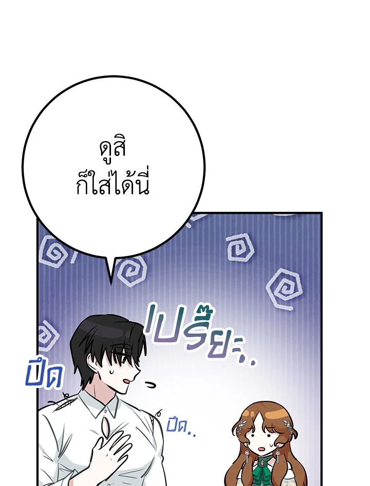 อ่านการ์ตูน Doctor Resignation 37 ภาพที่ 76