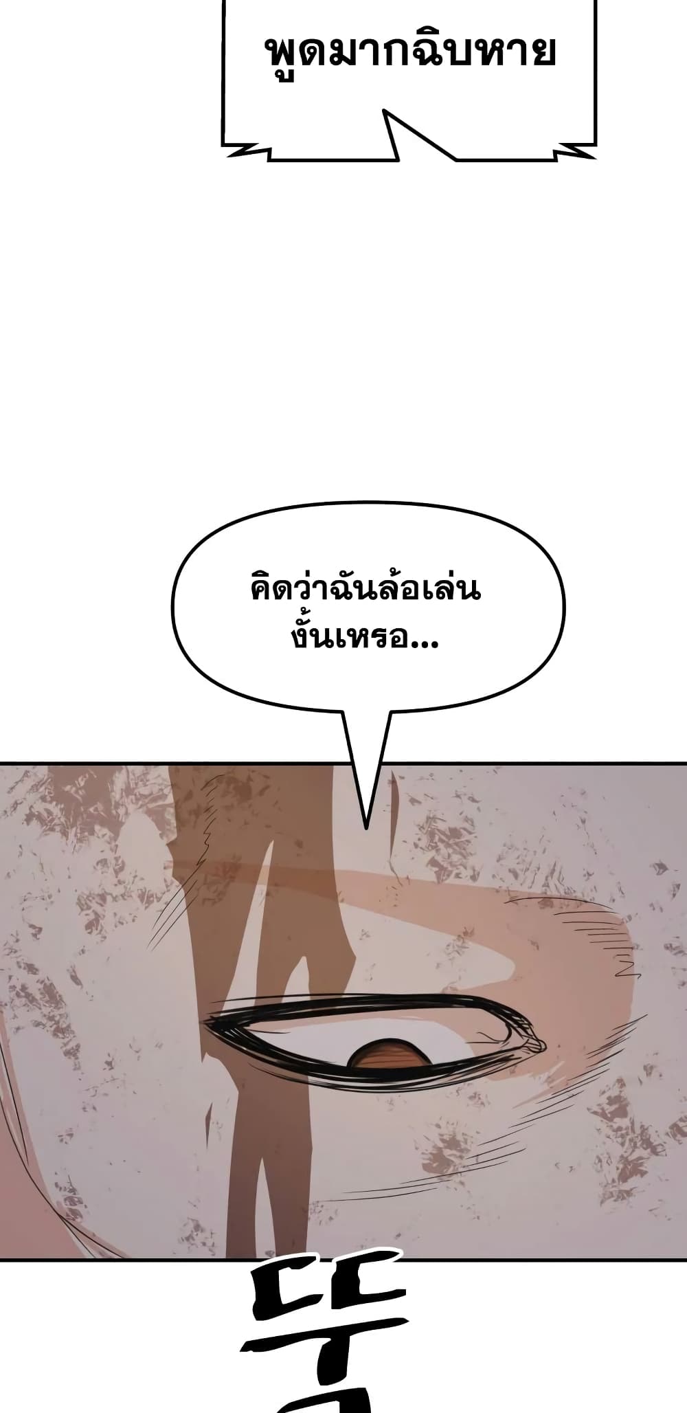 อ่านการ์ตูน Guard Pass 62 ภาพที่ 66