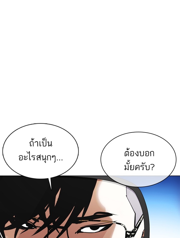 อ่านการ์ตูน Lookism 353 ภาพที่ 212