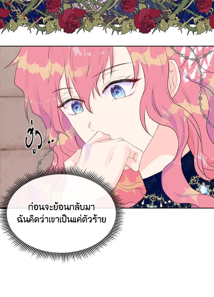 อ่านการ์ตูน Don’t Trust the Female Lead 2 ภาพที่ 42