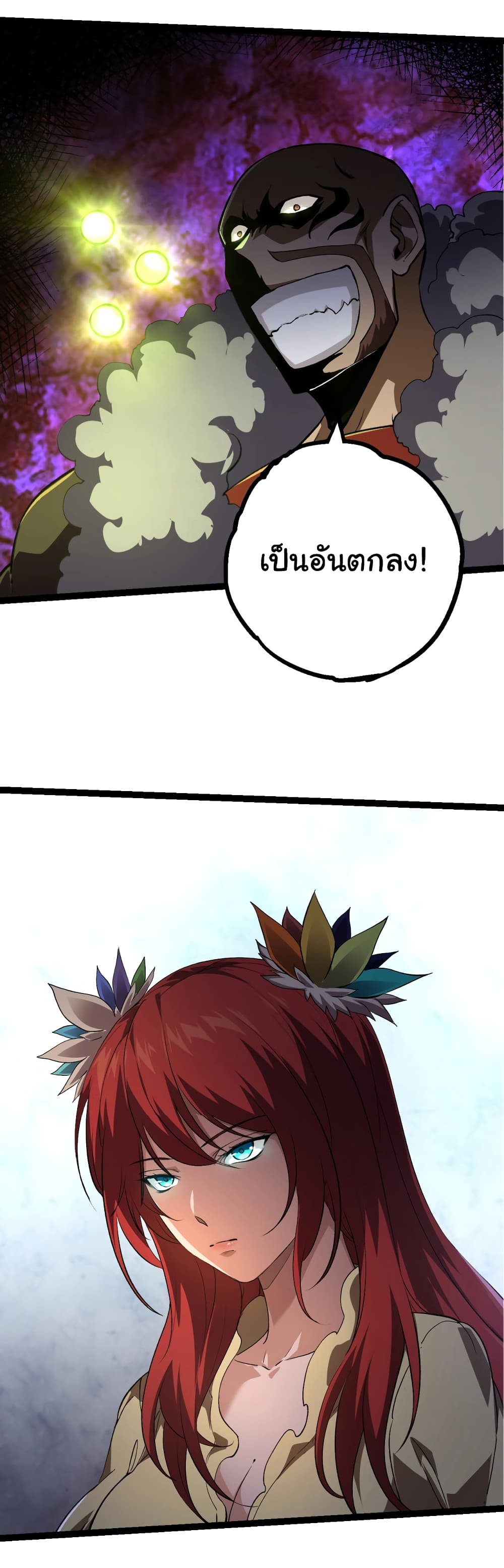 อ่านการ์ตูน Evolution from the Big Tree 144 ภาพที่ 42