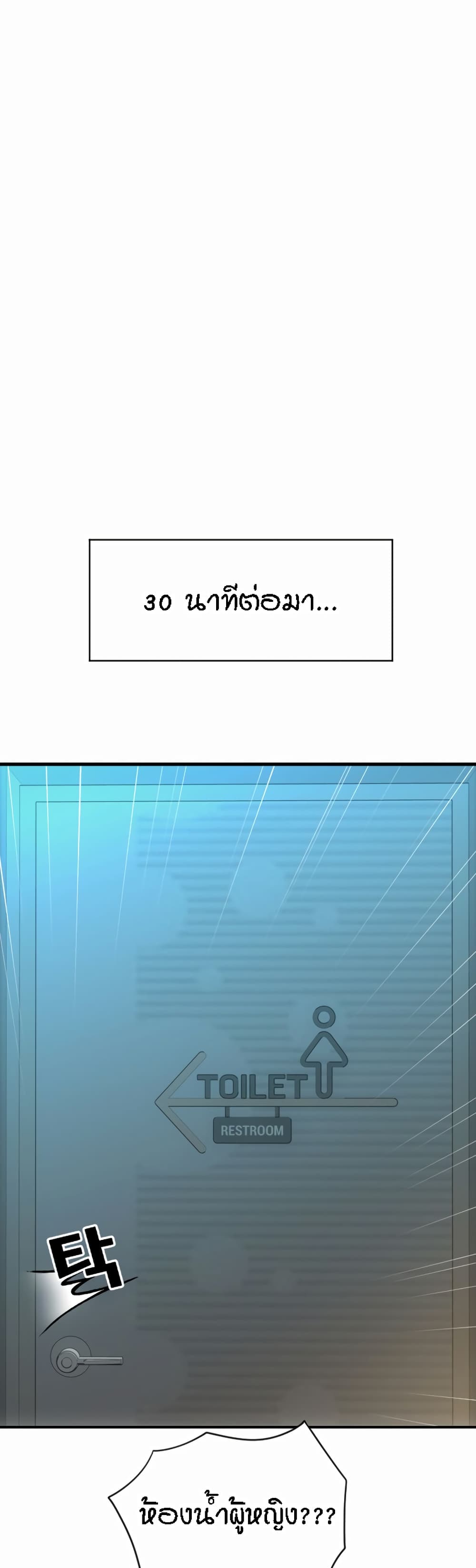 อ่านการ์ตูน Pay with Sperm Pay 11 ภาพที่ 40