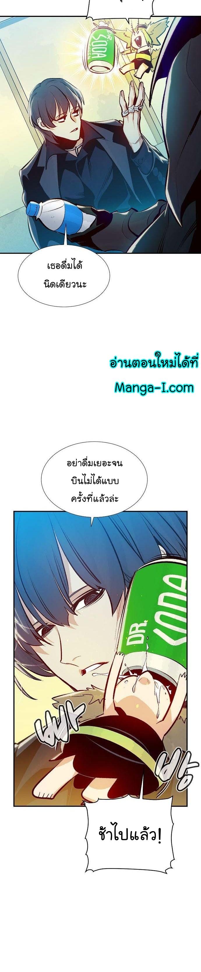 อ่านการ์ตูน The Lone Necromancer 92 ภาพที่ 6