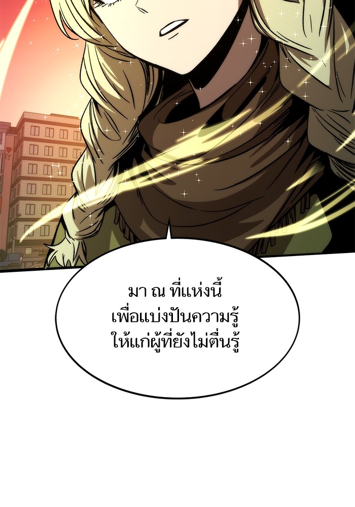 อ่านการ์ตูน Ultra Alter 91 ภาพที่ 77