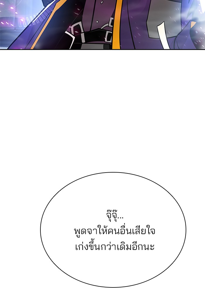 อ่านการ์ตูน Villain to Kill 53 ภาพที่ 70