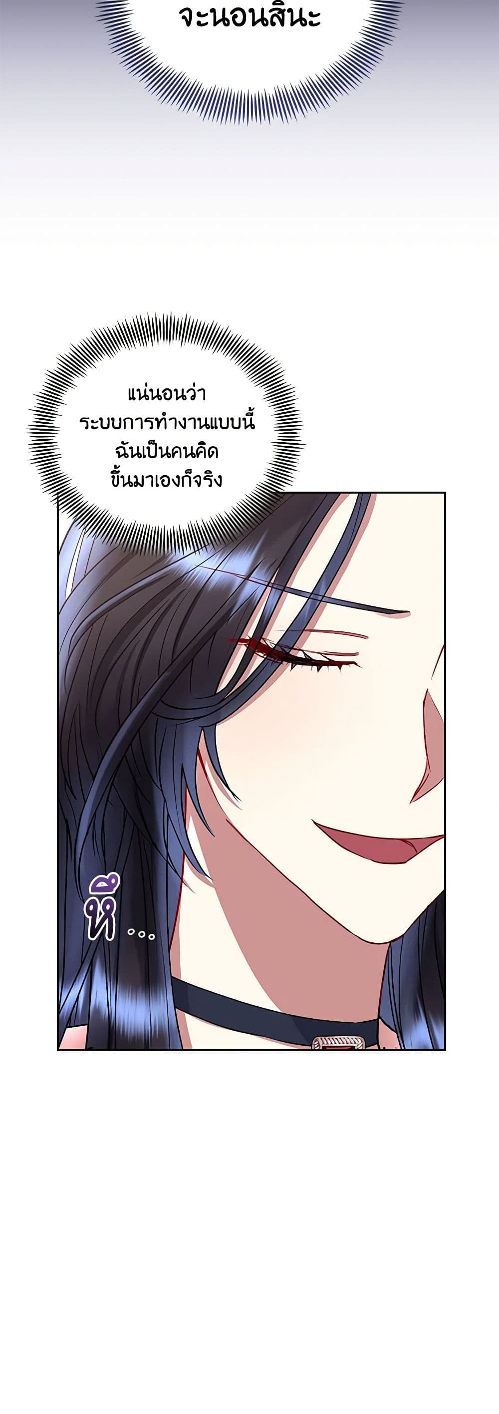 อ่านการ์ตูน I’m A Villainess, But I Picked Up the Male Lead 51 ภาพที่ 24