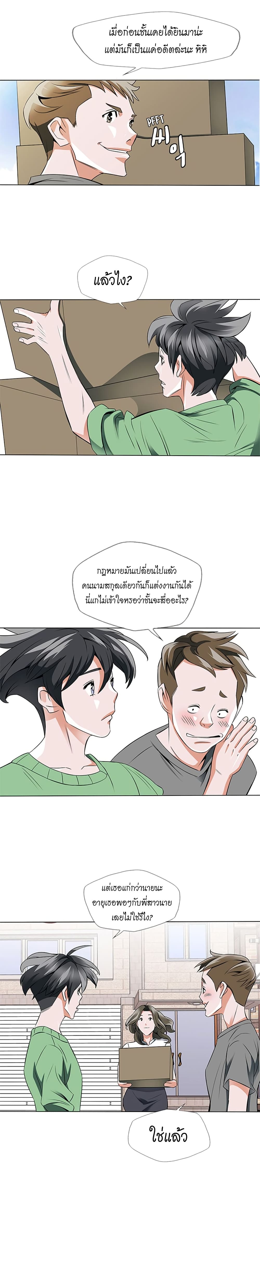 อ่านการ์ตูน I Stack Experience Through Reading Books 14 ภาพที่ 19