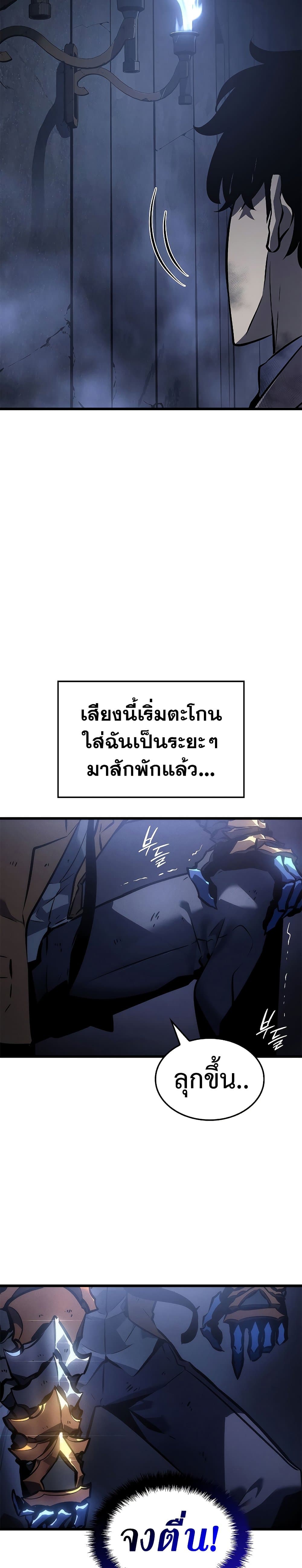 อ่านการ์ตูน Solo Leveling 200 ภาพที่ 34