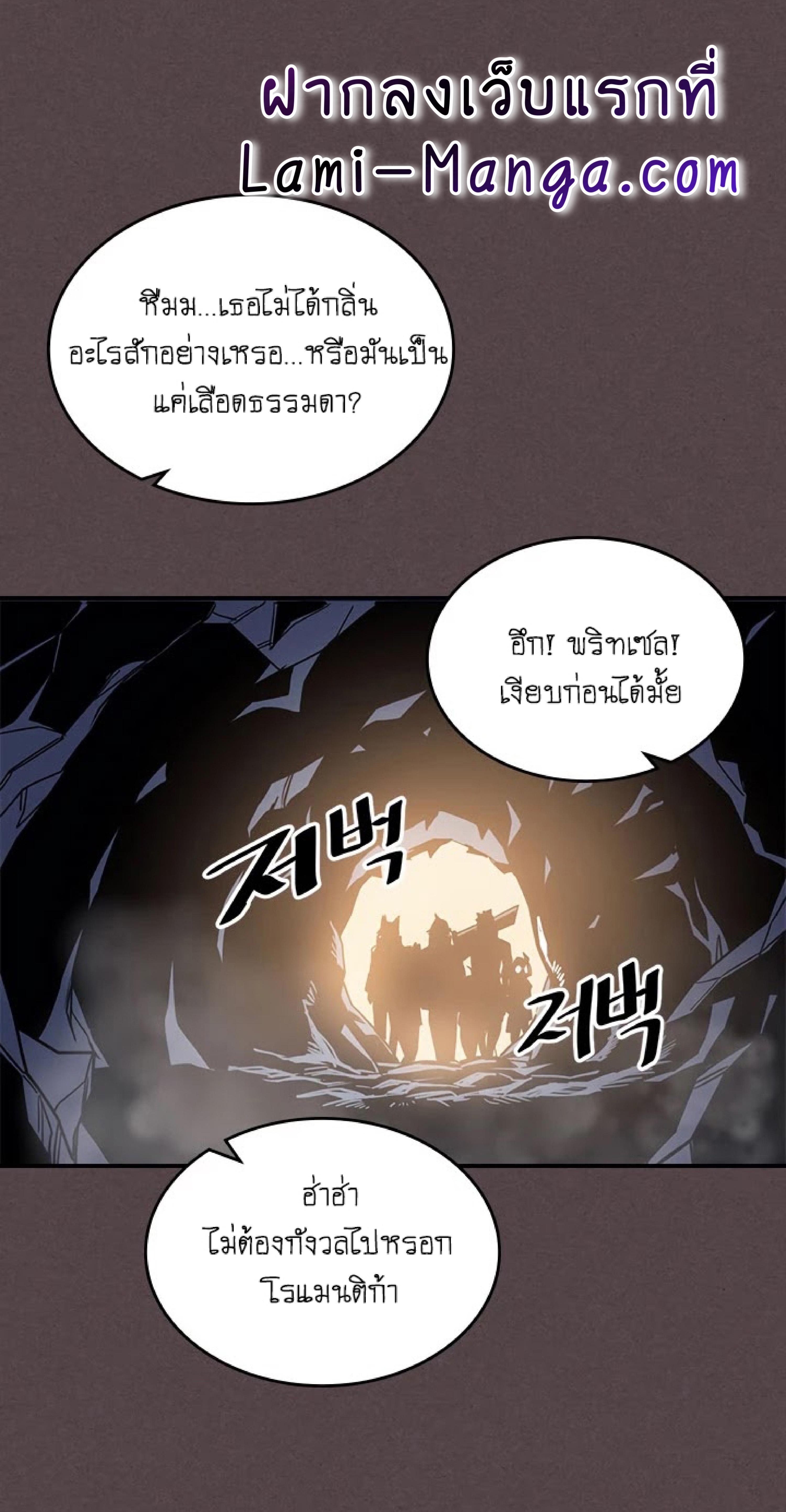 อ่านการ์ตูน A Returner’s Magic Should Be Special 109 ภาพที่ 32