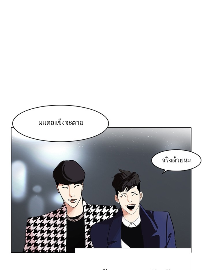 อ่านการ์ตูน Lookism 317 ภาพที่ 121