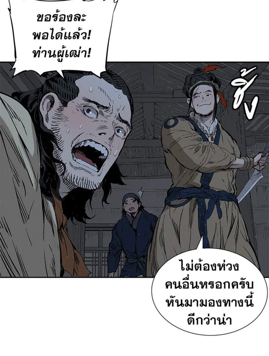 อ่านการ์ตูน Sword Sheath’s Child 41 ภาพที่ 63