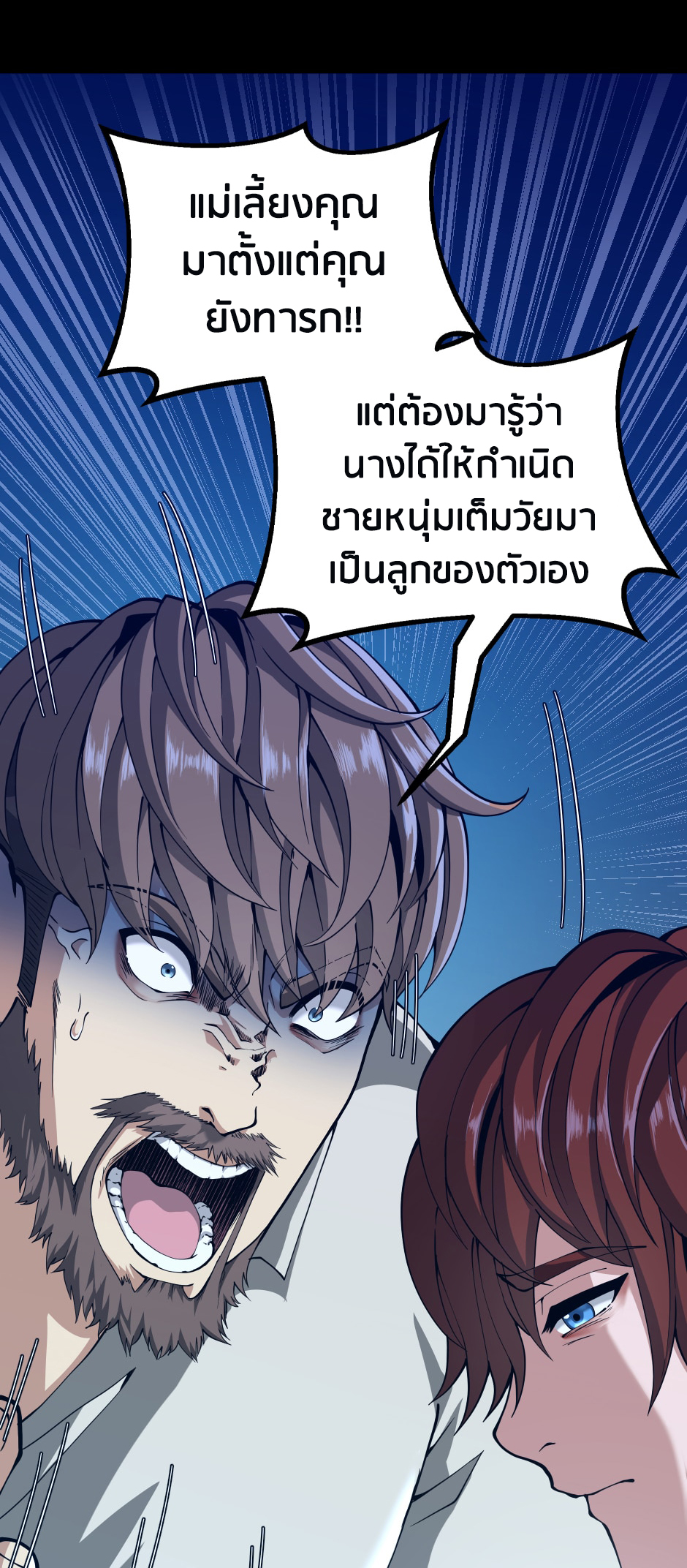 อ่านการ์ตูน The Beginning After The End 149 ภาพที่ 57