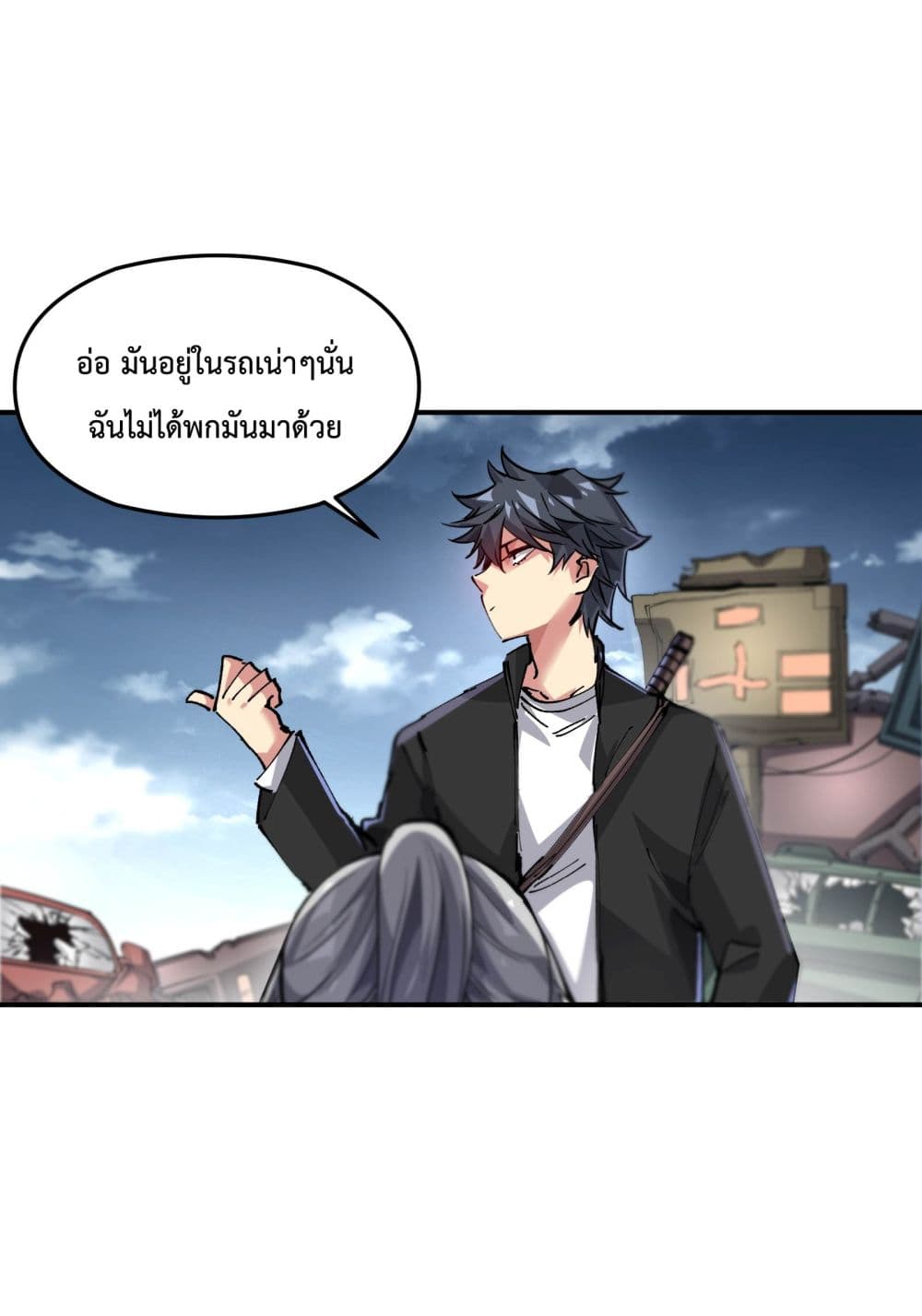 อ่านการ์ตูน The Evolution 2 ภาพที่ 32