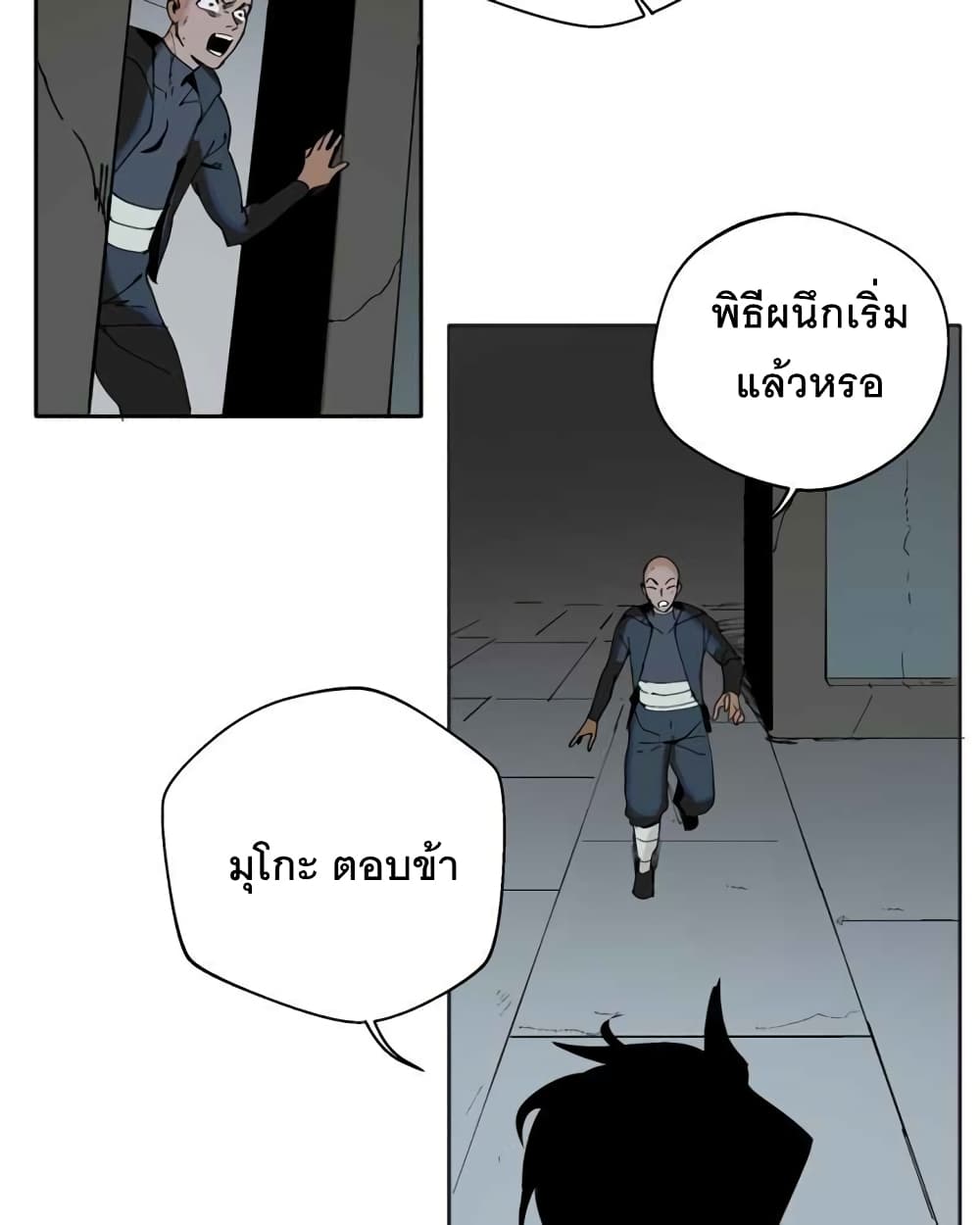 อ่านการ์ตูน BlackSun 1 ภาพที่ 64