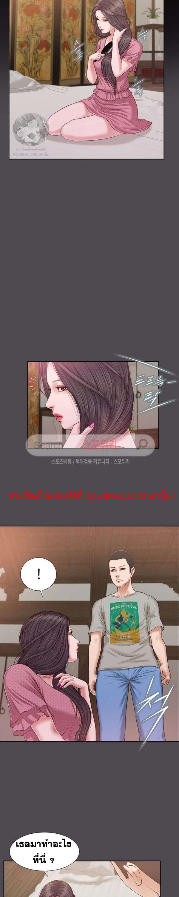 อ่านการ์ตูน Concubine 16 ภาพที่ 8