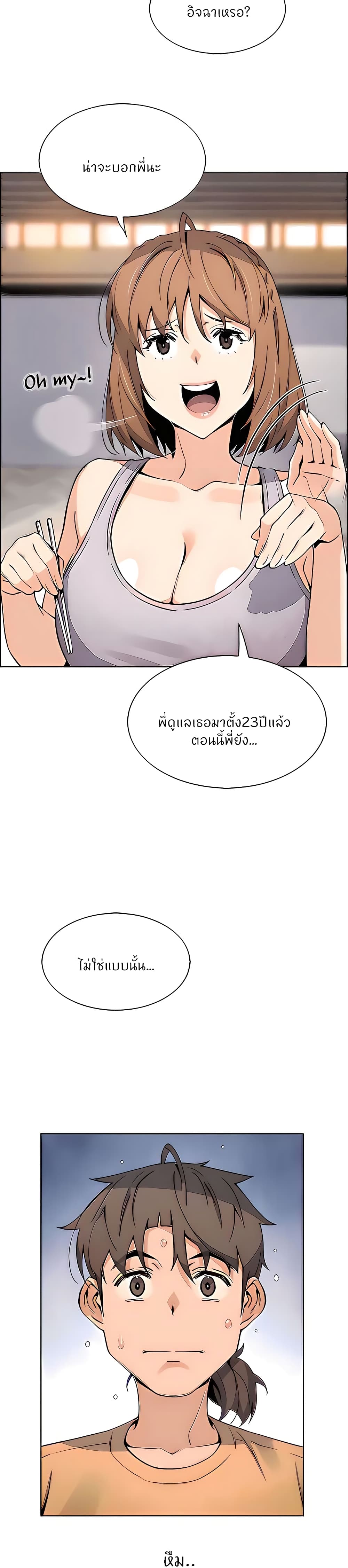 อ่านการ์ตูน Tofu Shop Beauties 41 ภาพที่ 14