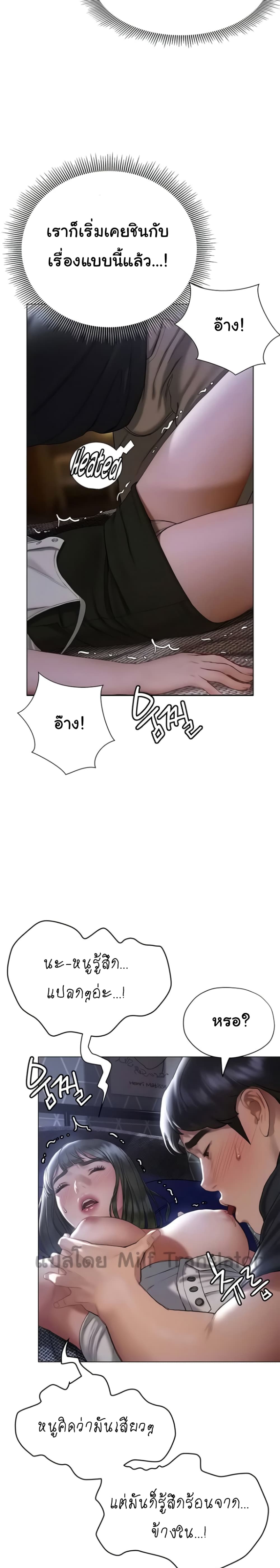 อ่านการ์ตูน Understanding of Flirting 17 ภาพที่ 15