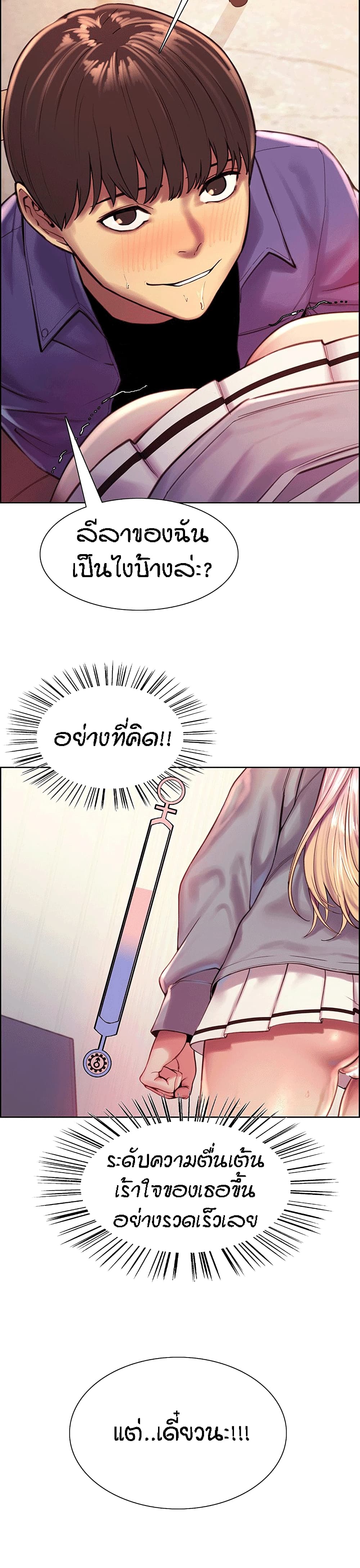 อ่านการ์ตูน Sex-stop Watch 2 ภาพที่ 29