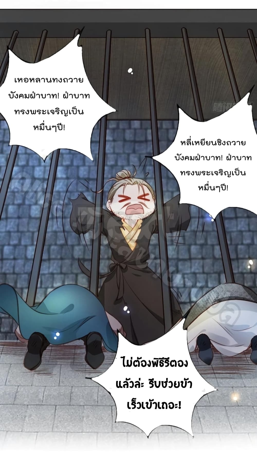 อ่านการ์ตูน She Became the White Moonlight of the Sick King 77 ภาพที่ 29