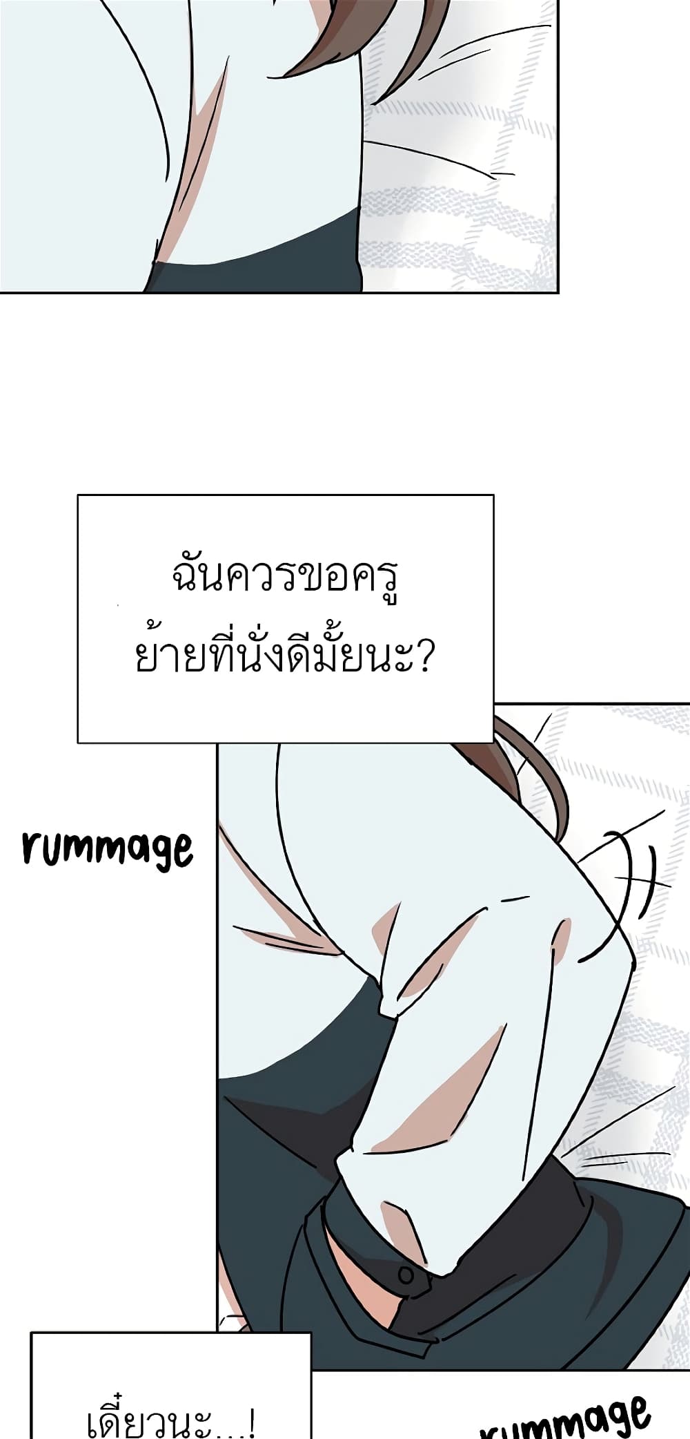 อ่านการ์ตูน The Goblin and I 1 ภาพที่ 52