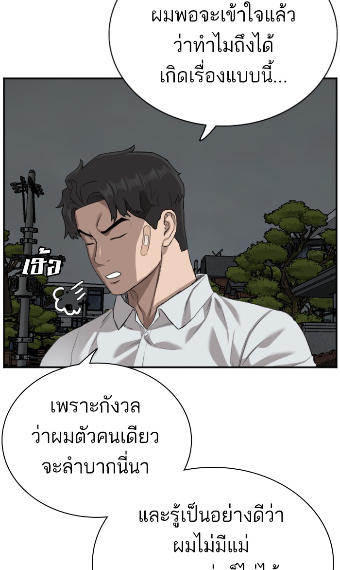 อ่านการ์ตูน Bad Guy 87 ภาพที่ 21