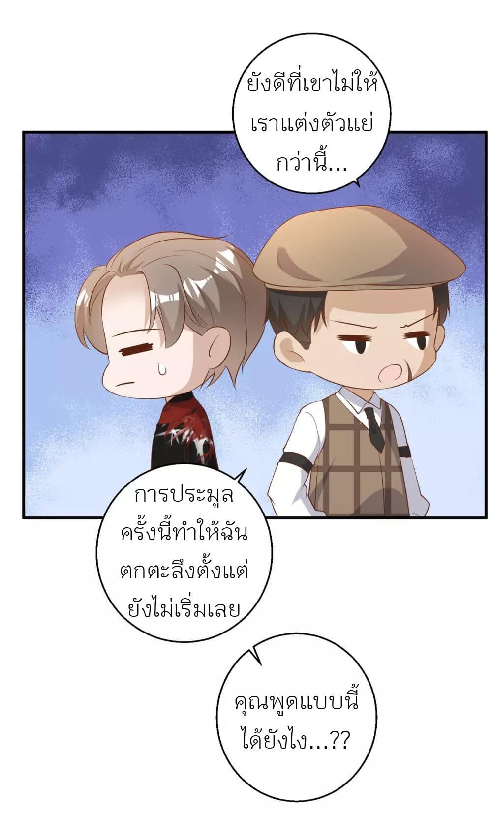 อ่านการ์ตูน God Fisherman 56 ภาพที่ 5